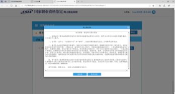 河北省人力资源管理师网上报名系统操作说明