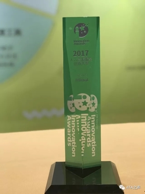 ATA“易考”荣获“2017人力资源服务创新大奖”